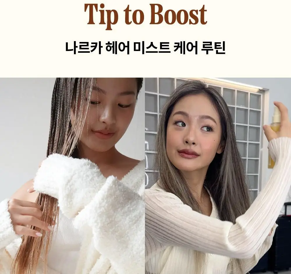 [NEW기획] 나르카 크리미 베일 헤어 미스트 (단품/기획) 상세페이지 65